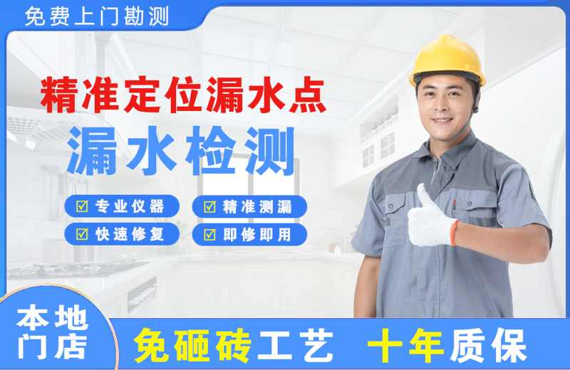 昭阳精准测漏点